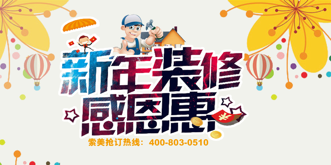 裝修房送軟裝基金500抵5000，再送大禮包！